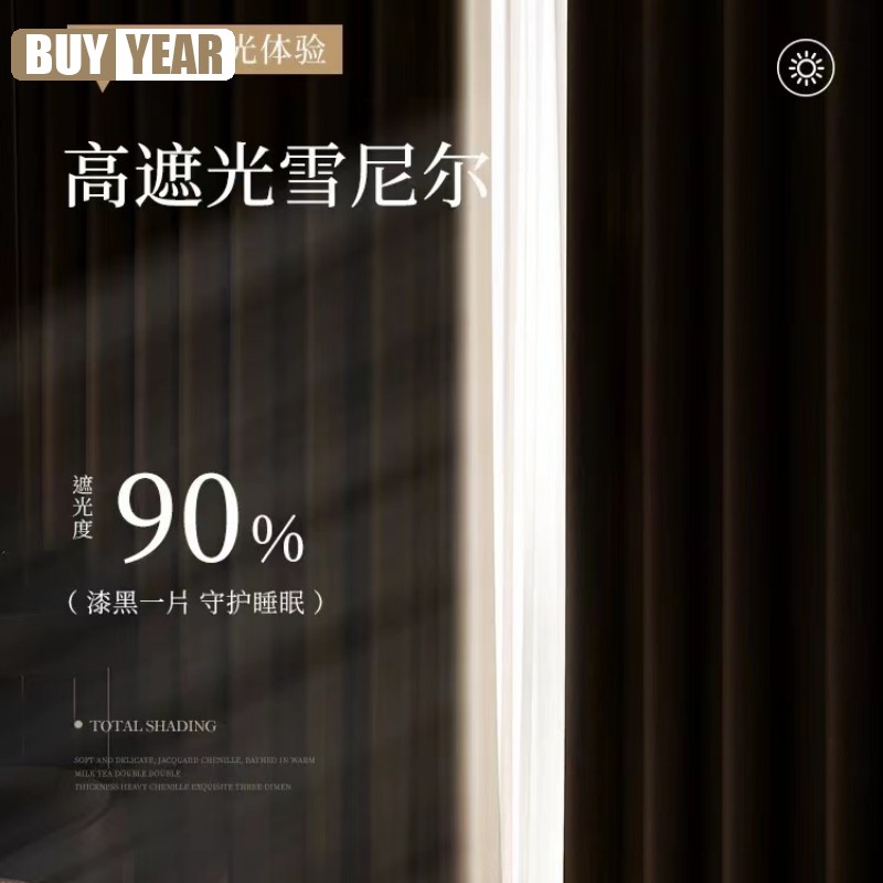 ม่านผ้าแจ็คการ์ดสามมิติผ้ากำมะ - Home Office Buy บทวิจารณ์และราคา